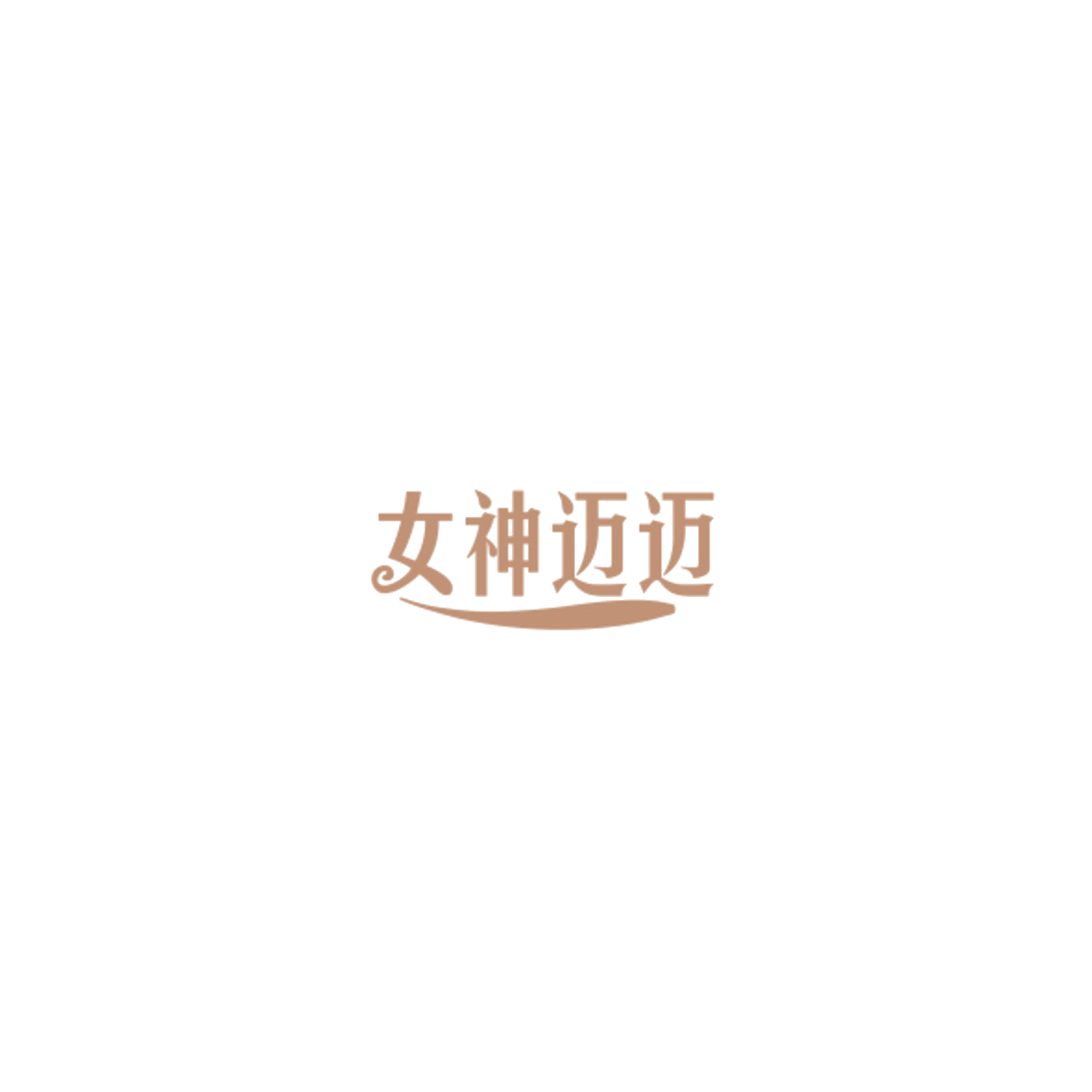 女神迈迈 第5类医药 注册号85007075商标图样