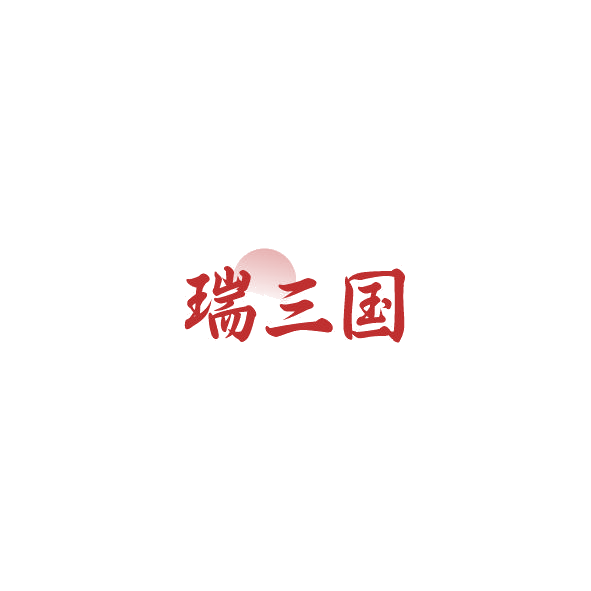 瑞三国 第33类酒 注册号85007175商标图样