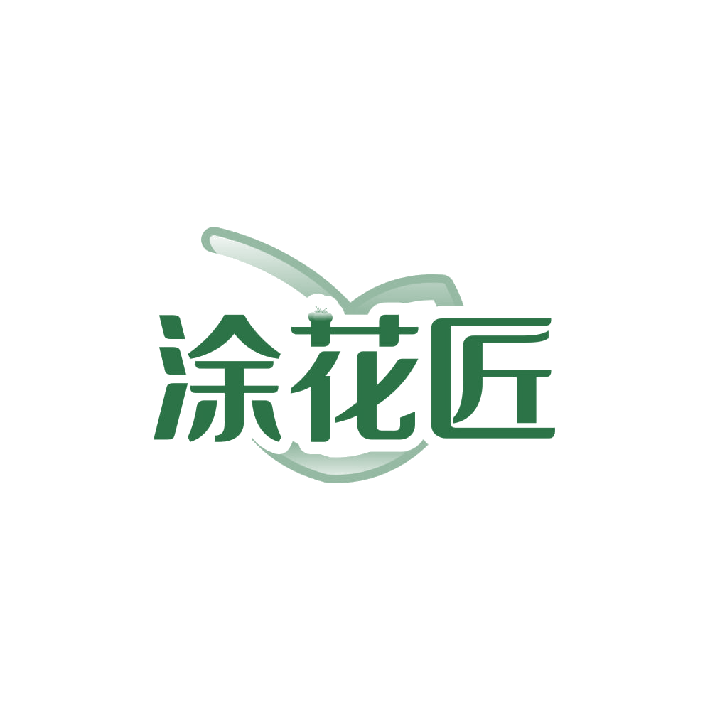涂花匠 第2类颜料油漆 注册号85007979商标图样