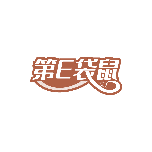 第E袋鼠 第5类医药 注册号85008943商标图样