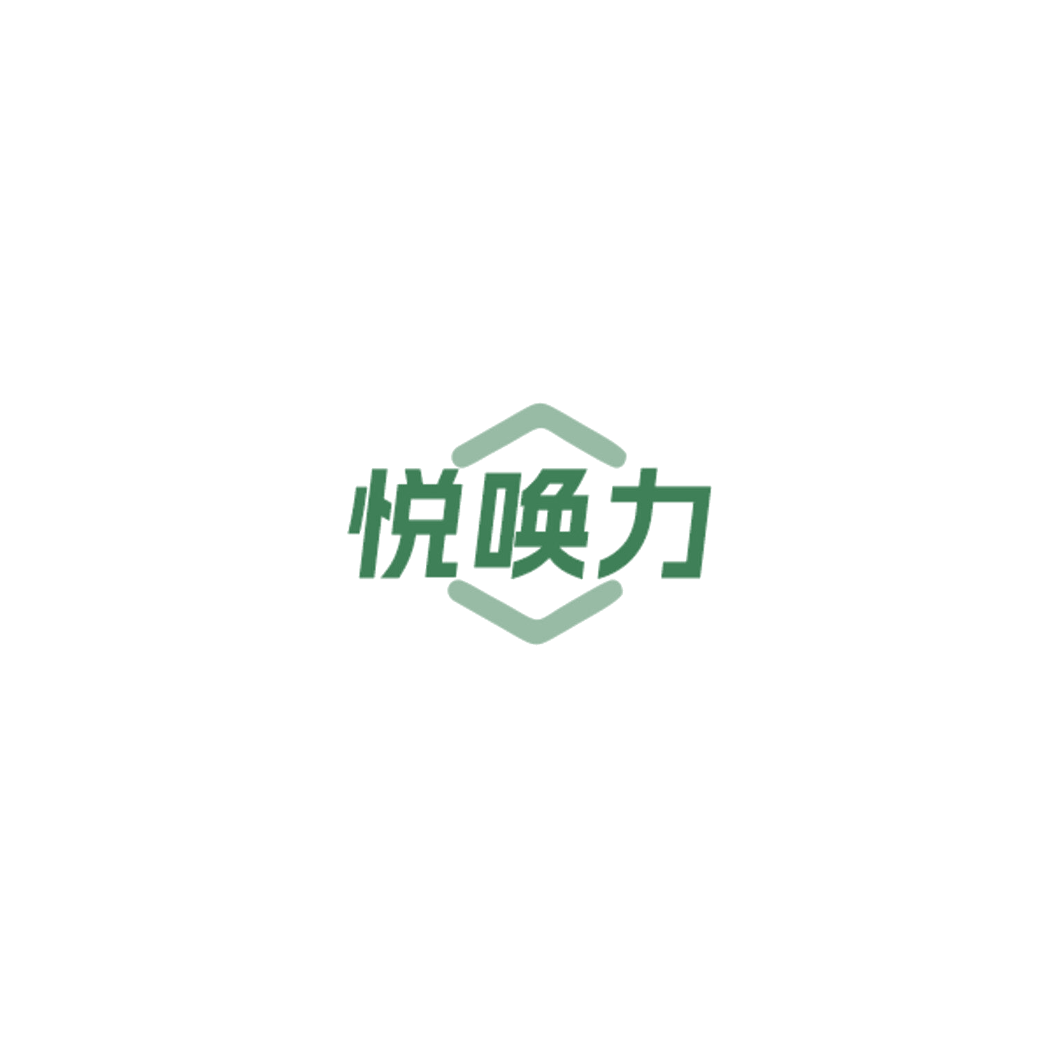 悦唤力 第43类餐饮住宿 注册号85011655商标图样