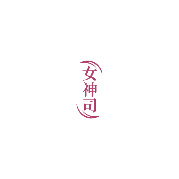 女神司 第30类小食配料 注册号85012389商标图样