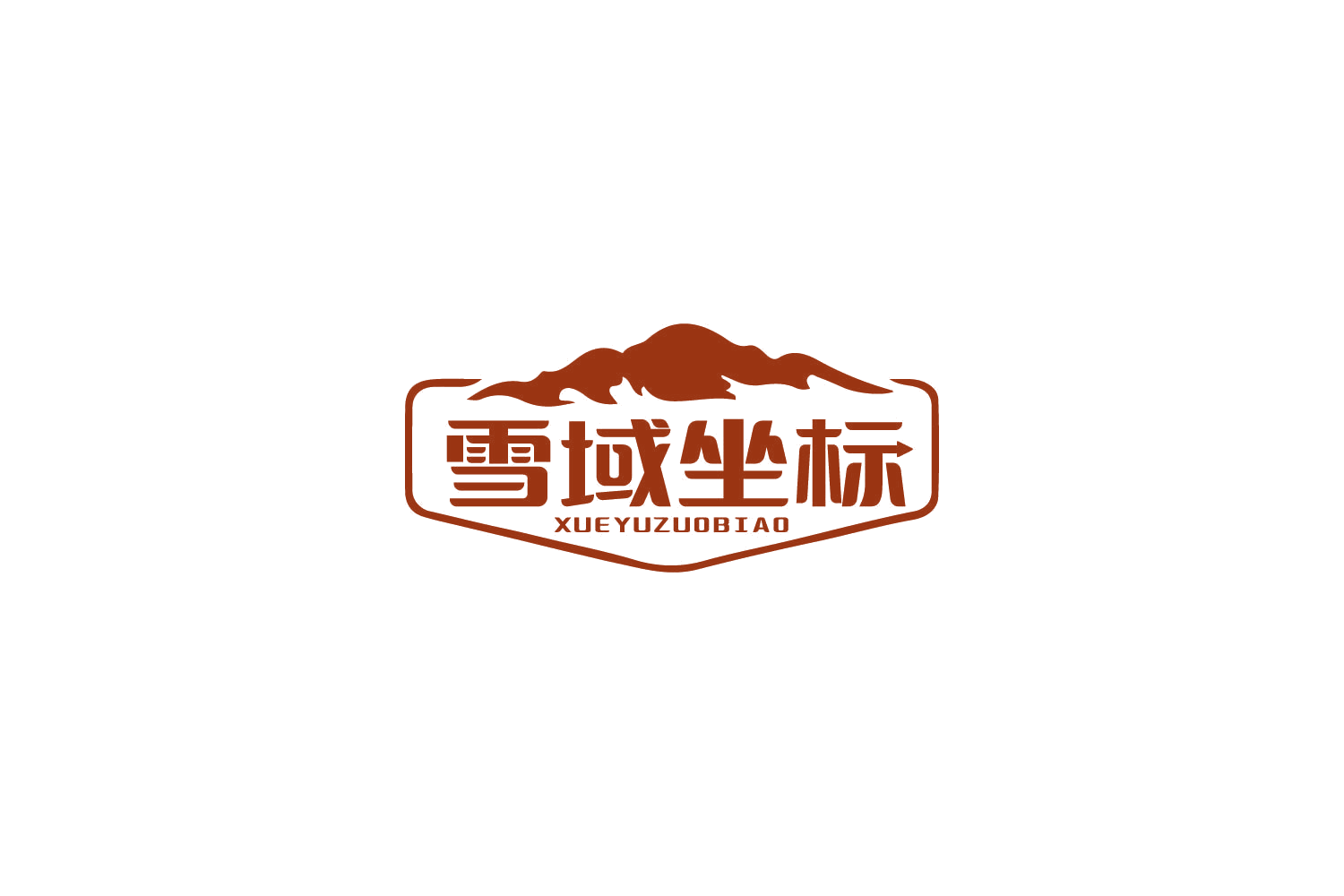 雪域坐标 第5类医药 注册号85014869商标图样