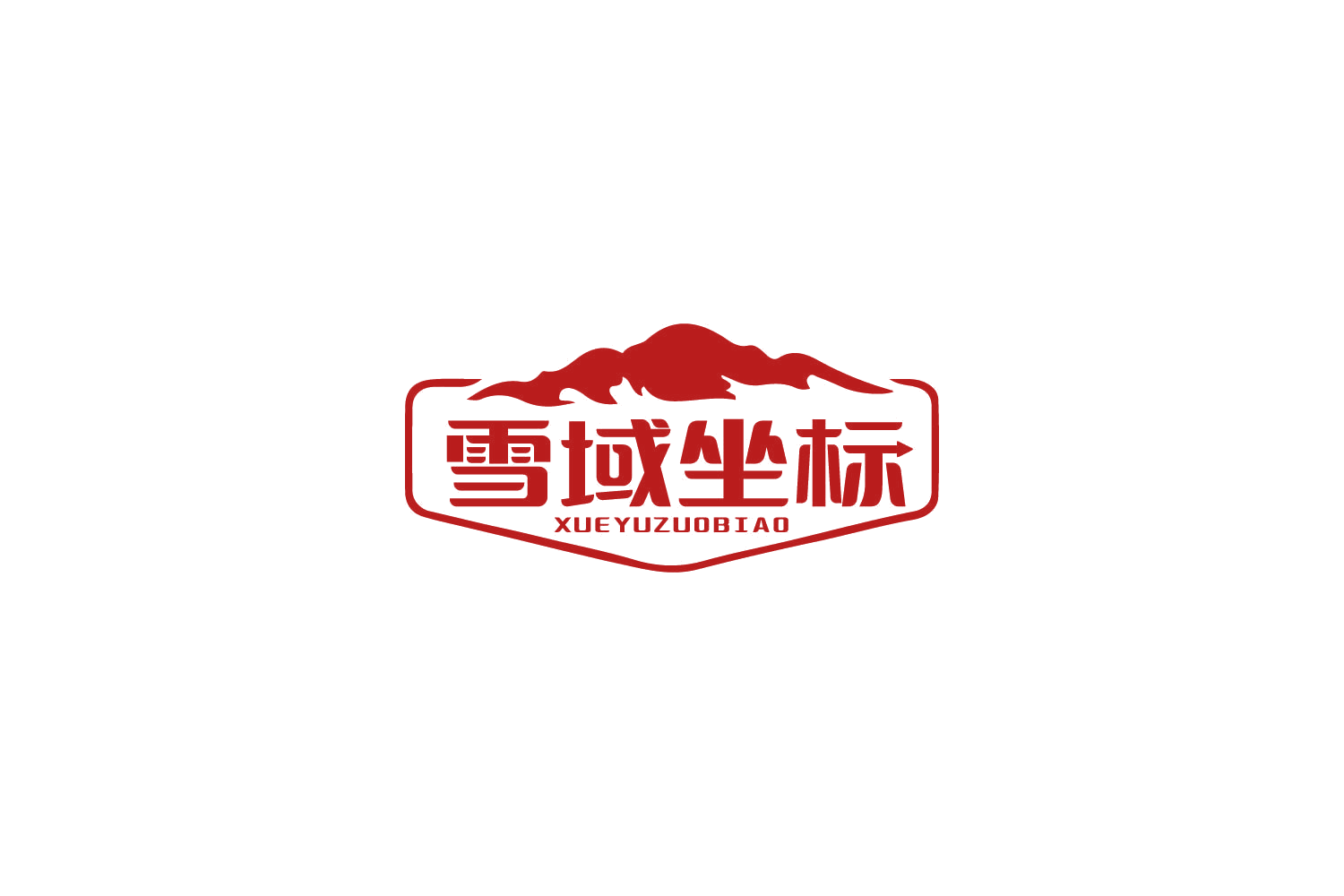 雪域坐标 第30类小食配料 注册号85014892商标图样