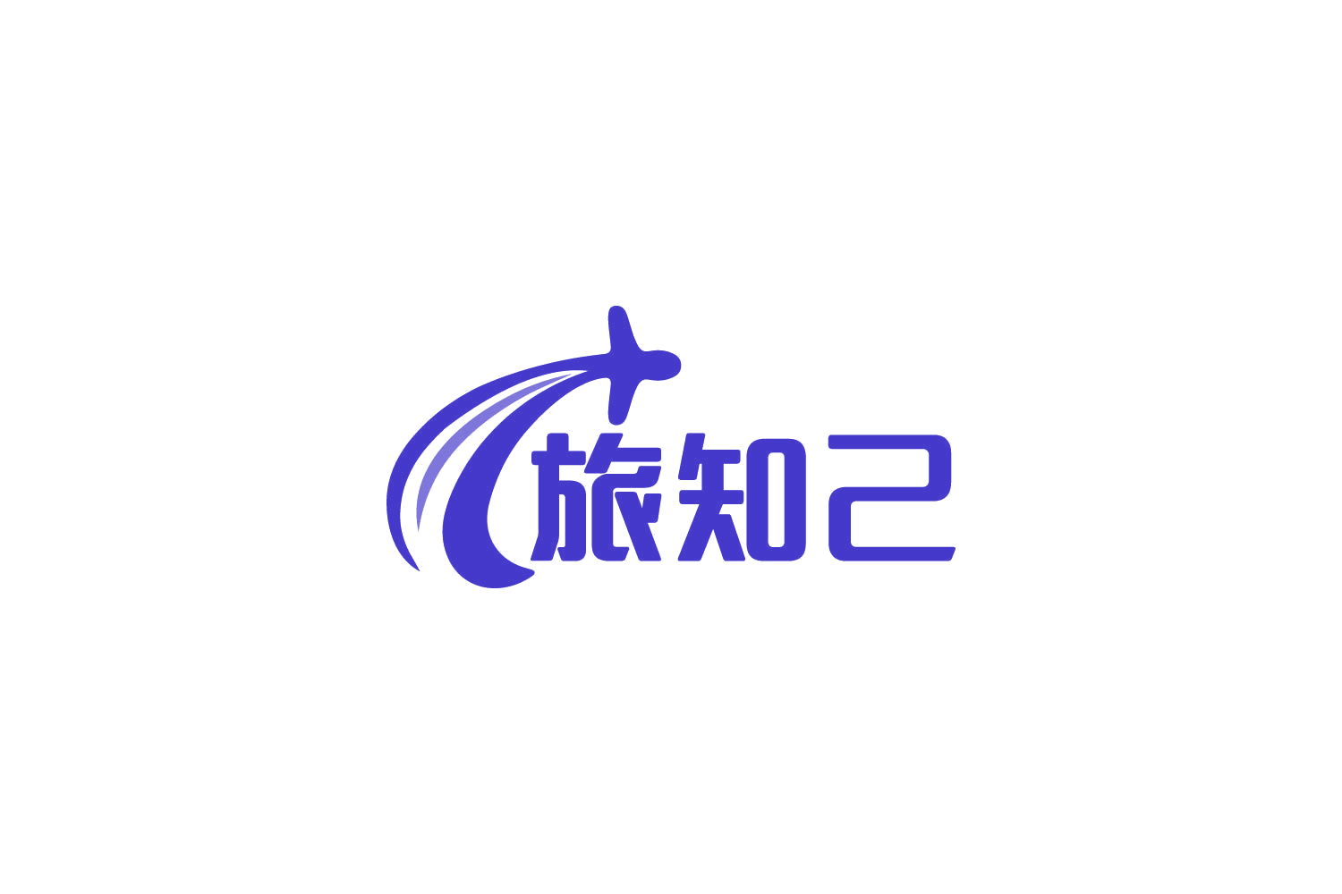 旅知己 第39类运输贮藏 注册号85015378商标图样