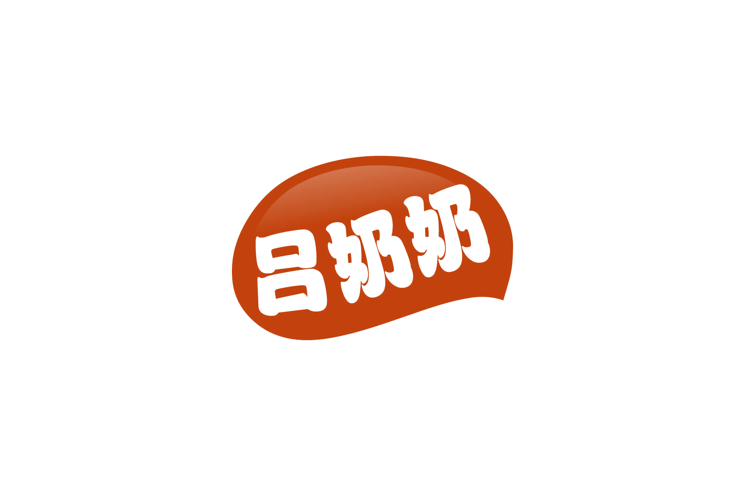 吕奶奶 第30类小食配料 注册号85015920商标图样