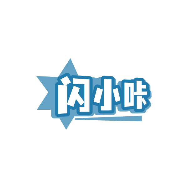 闪小咔 第29类食品罐头 注册号85017821商标图样