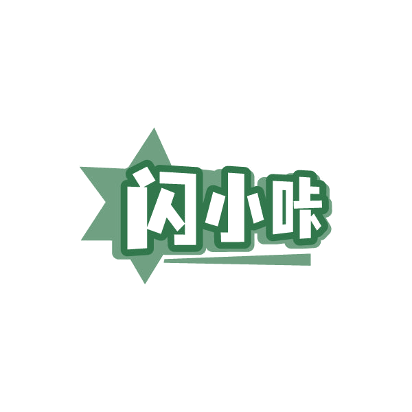 闪小咔 第30类小食配料 注册号85017827商标图样