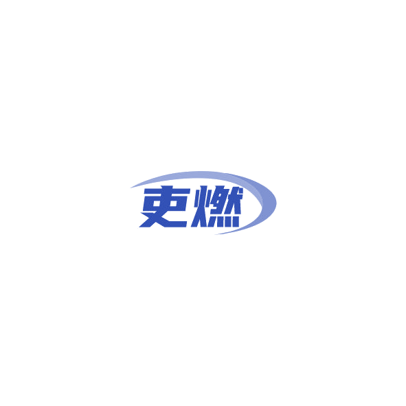 吏燃 第4类工业油脂 注册号85018074商标图样