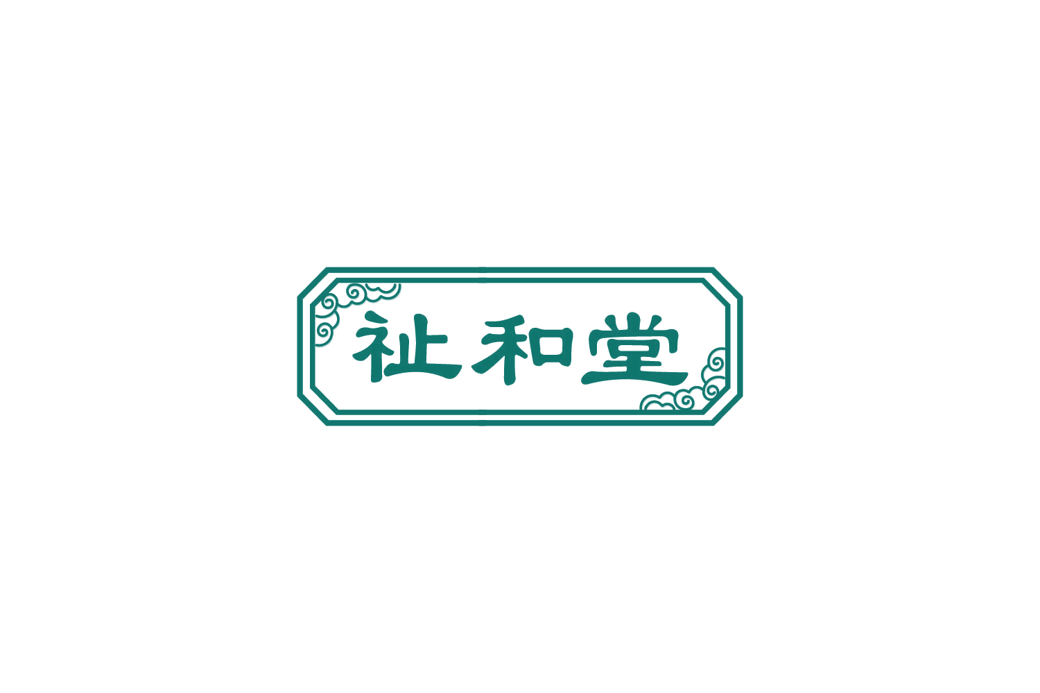祉和堂 第32类啤酒饮料 注册号85020922商标图样