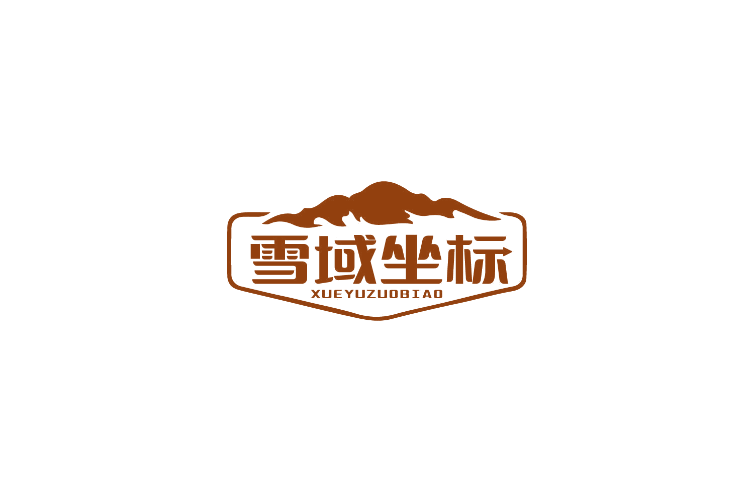 雪域坐标 第29类食品罐头 注册号85021337商标图样