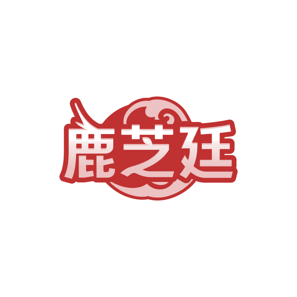 鹿芝廷 第33类酒 注册号85021829商标图样