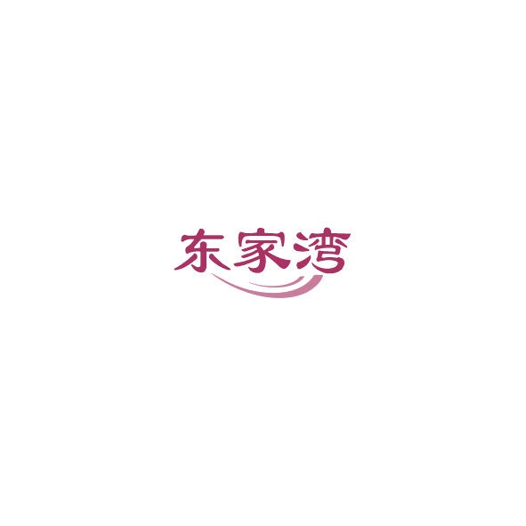 东家湾 第42类科技服务 注册号85021841商标图样