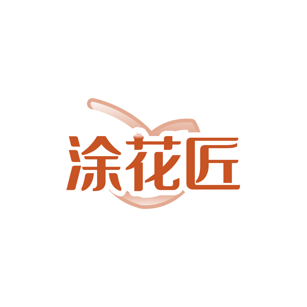 涂花匠 第31类水果花木 注册号85023591商标图样