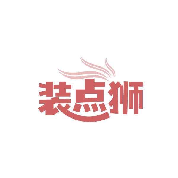 装点狮 第42类科技服务 注册号85024704商标图样