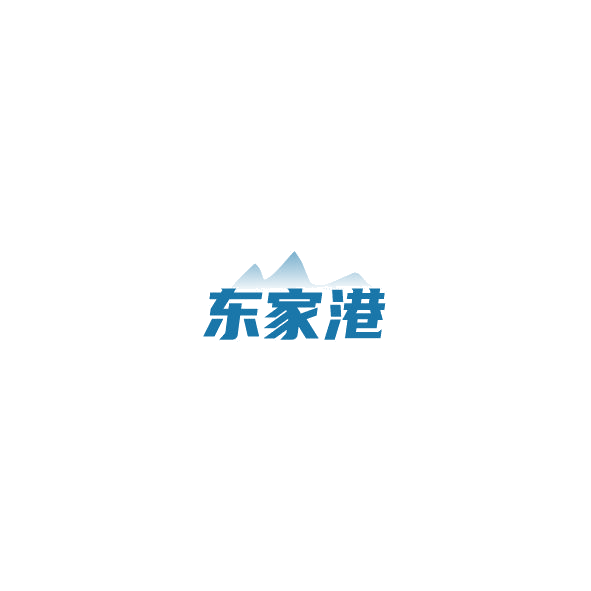 东家港 第37类建筑修理 注册号85024784商标图样