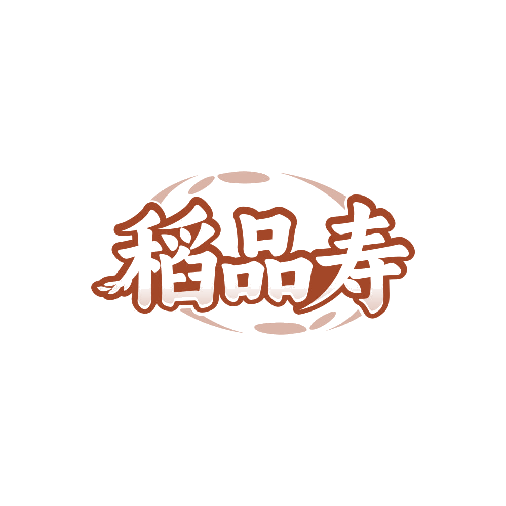 稻品寿 第30类小食配料 注册号85024806商标图样