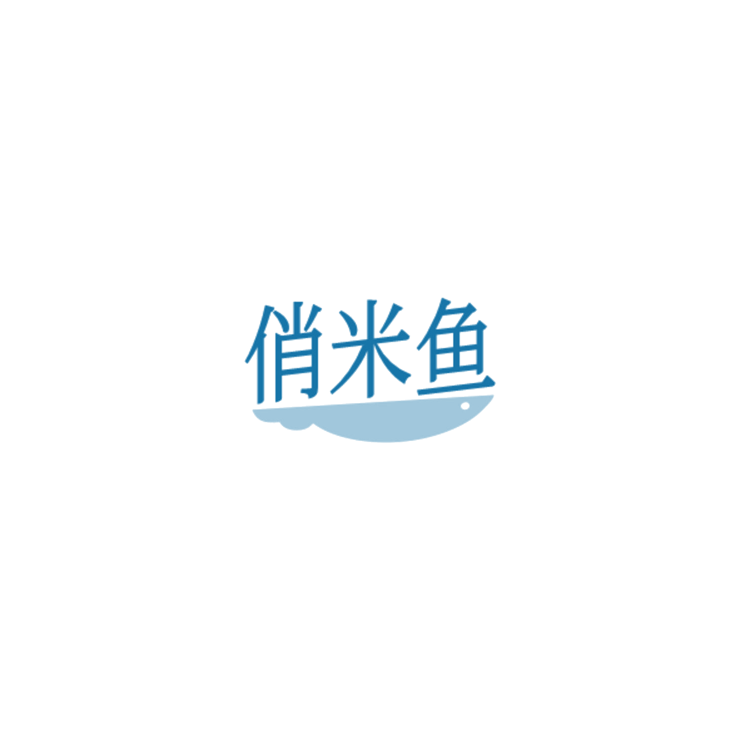 俏米鱼 第43类餐饮住宿 注册号85025536商标图样