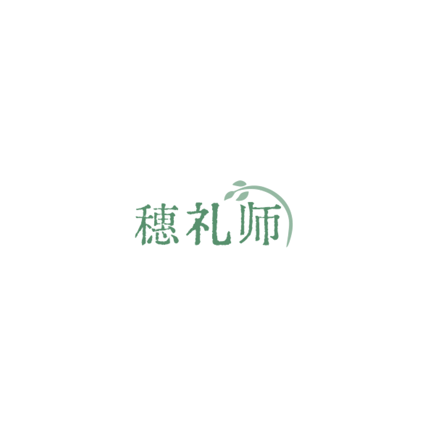 穗礼师 第32类啤酒饮料 注册号85028526商标图样