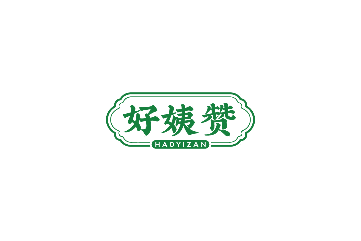 好姨赞 第35类广告销售 注册号85028597商标图样