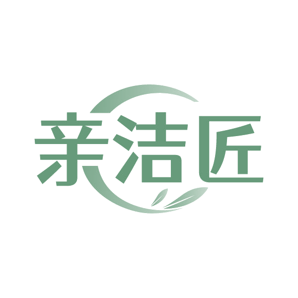 亲洁匠 第35类广告销售 注册号85030193商标图样