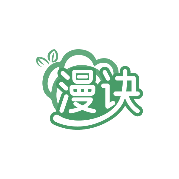 漫诀 第5类医药 注册号85030934商标图样
