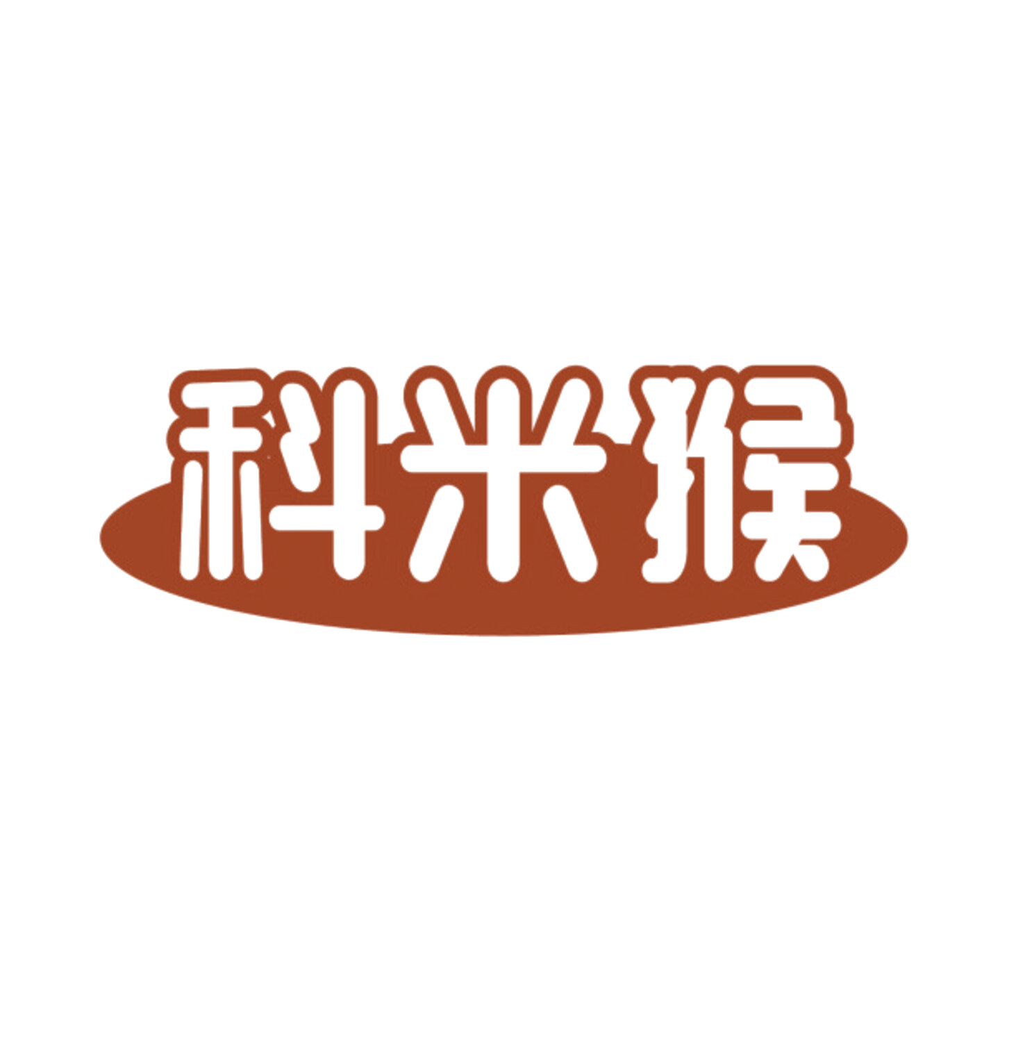 科米猴 第7类机械设备 注册号85038772商标图样