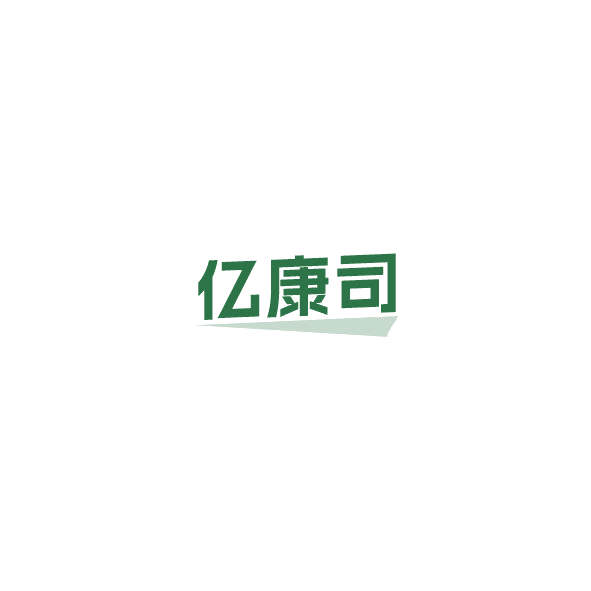 亿康司 第29类食品罐头 注册号85039614商标图样