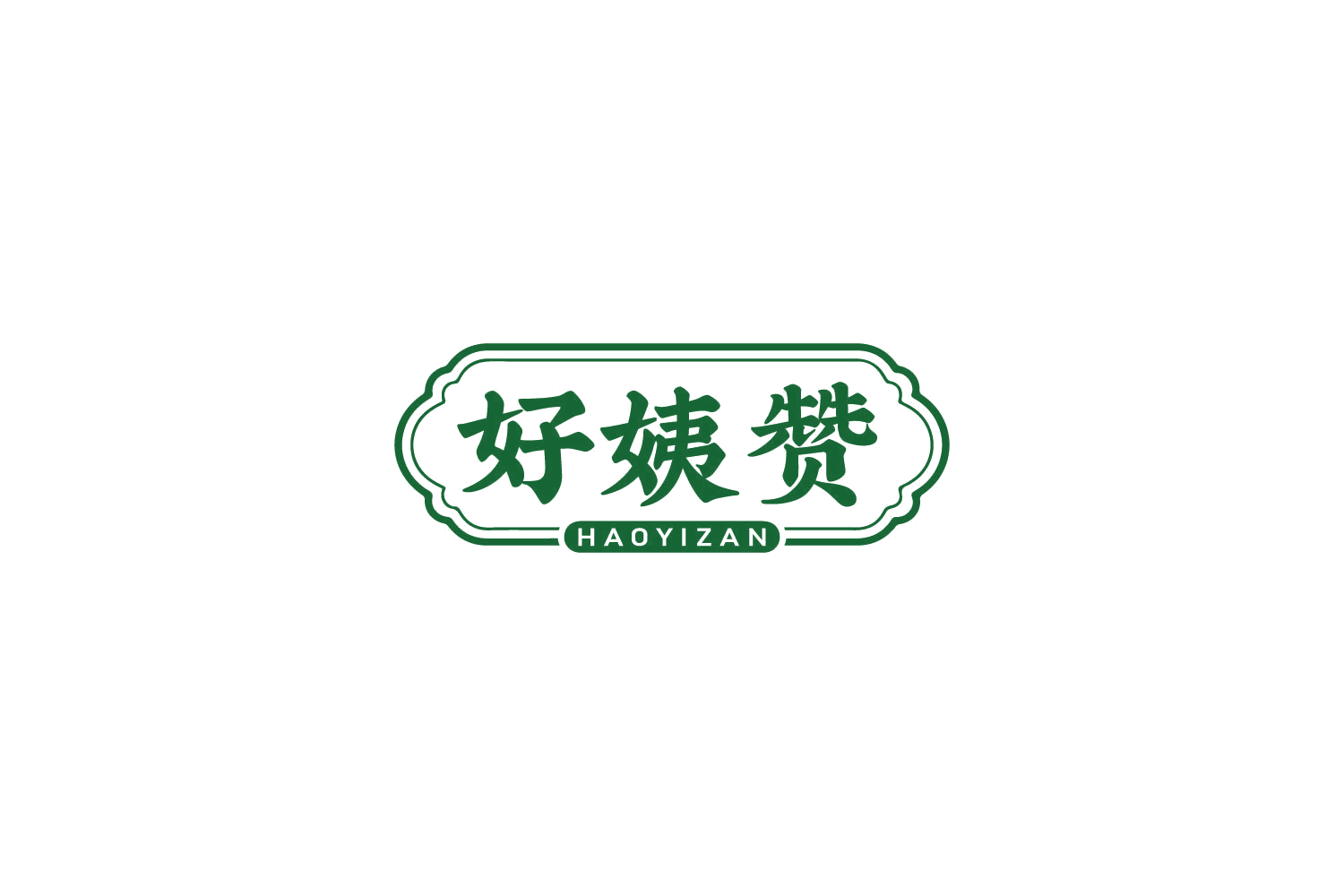 好姨赞 第43类餐饮住宿 注册号85039858商标图样