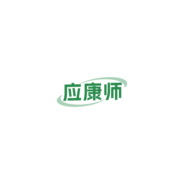 应康师 第29类食品罐头 注册号85040982商标图样