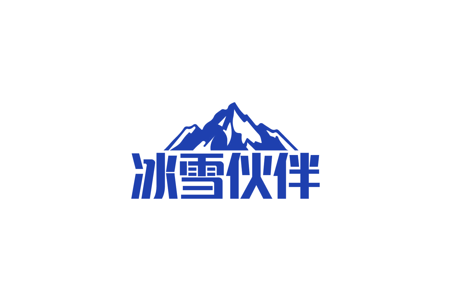 冰雪伙伴 第41类教育娱乐 注册号85043276商标图样