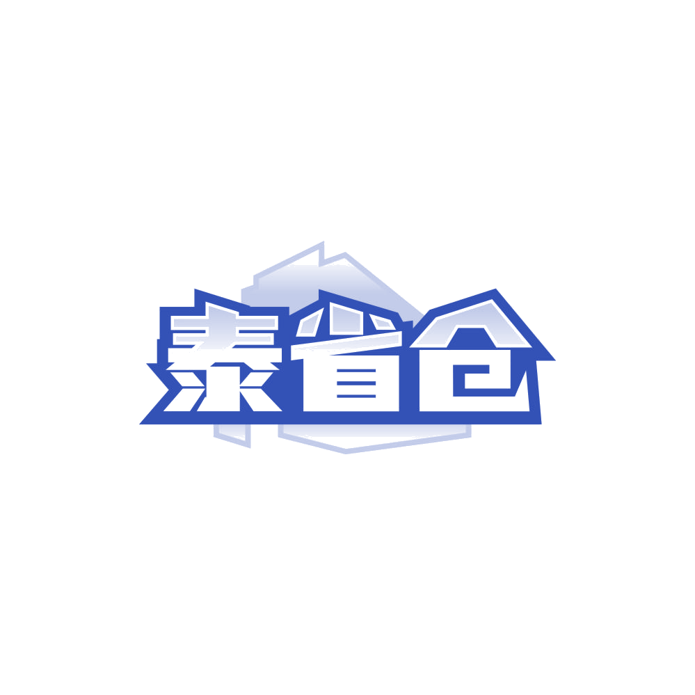 泰省仓 第35类广告销售 注册号85044554商标图样