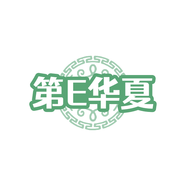第E华夏 第19类建筑材料 注册号85047834商标图样