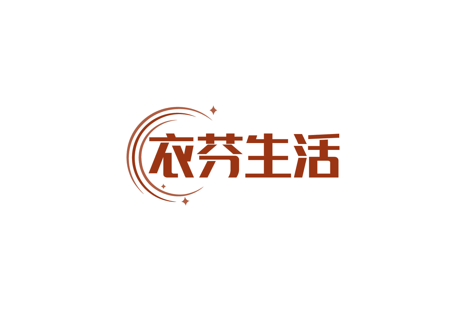衣芬生活 第37类建筑修理 注册号85052144商标图样