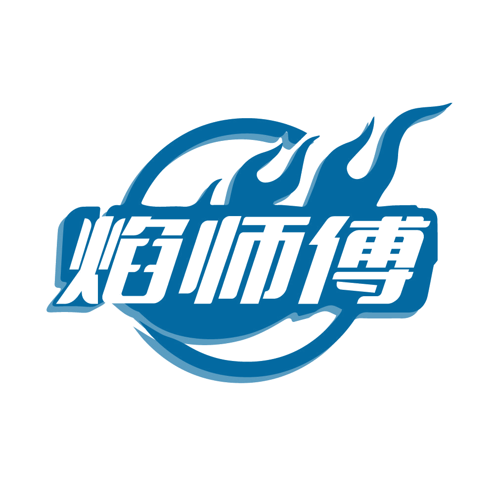焰师傅 第4类工业油脂 注册号85056441商标图样