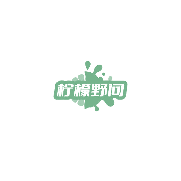 柠檬野问 第43类餐饮住宿 注册号85056527商标图样