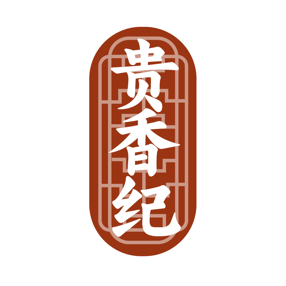 贵香纪 第43类餐饮住宿 注册号85057450商标图样