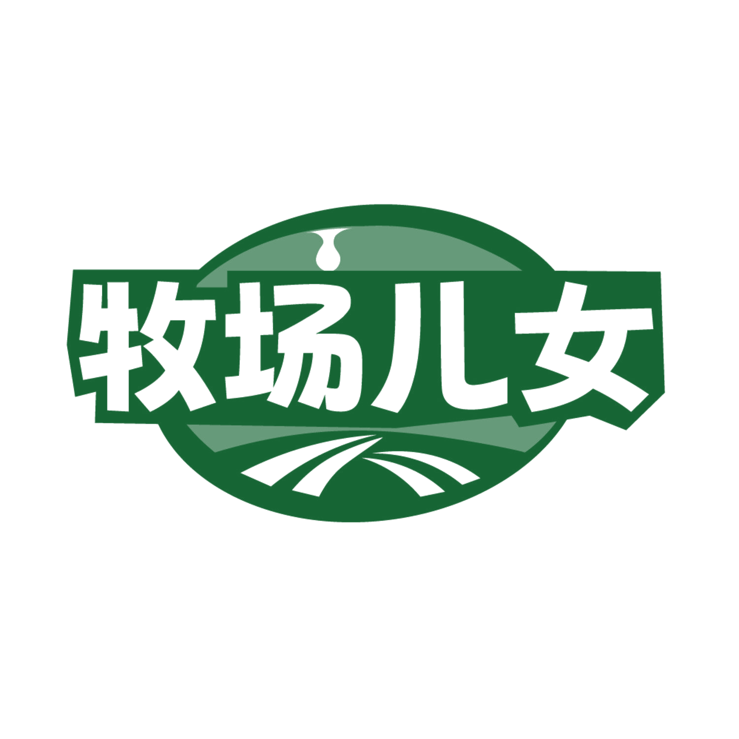 牧场儿女 第31类水果花木 注册号85058374商标图样