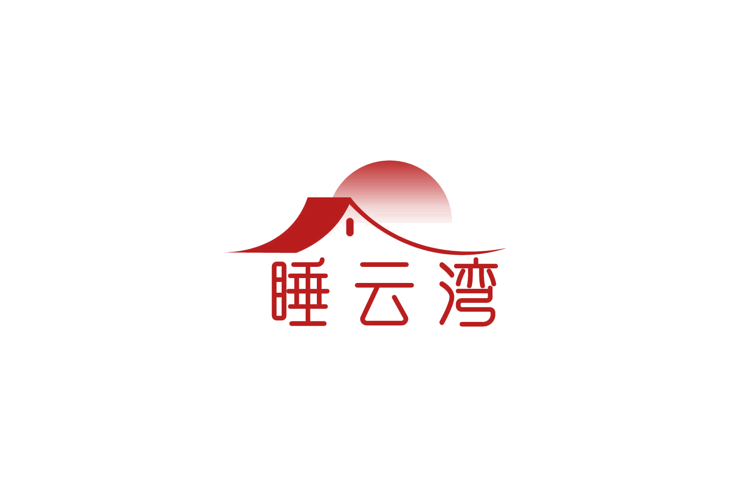 睡云湾 第43类餐饮住宿 注册号85068056商标图样