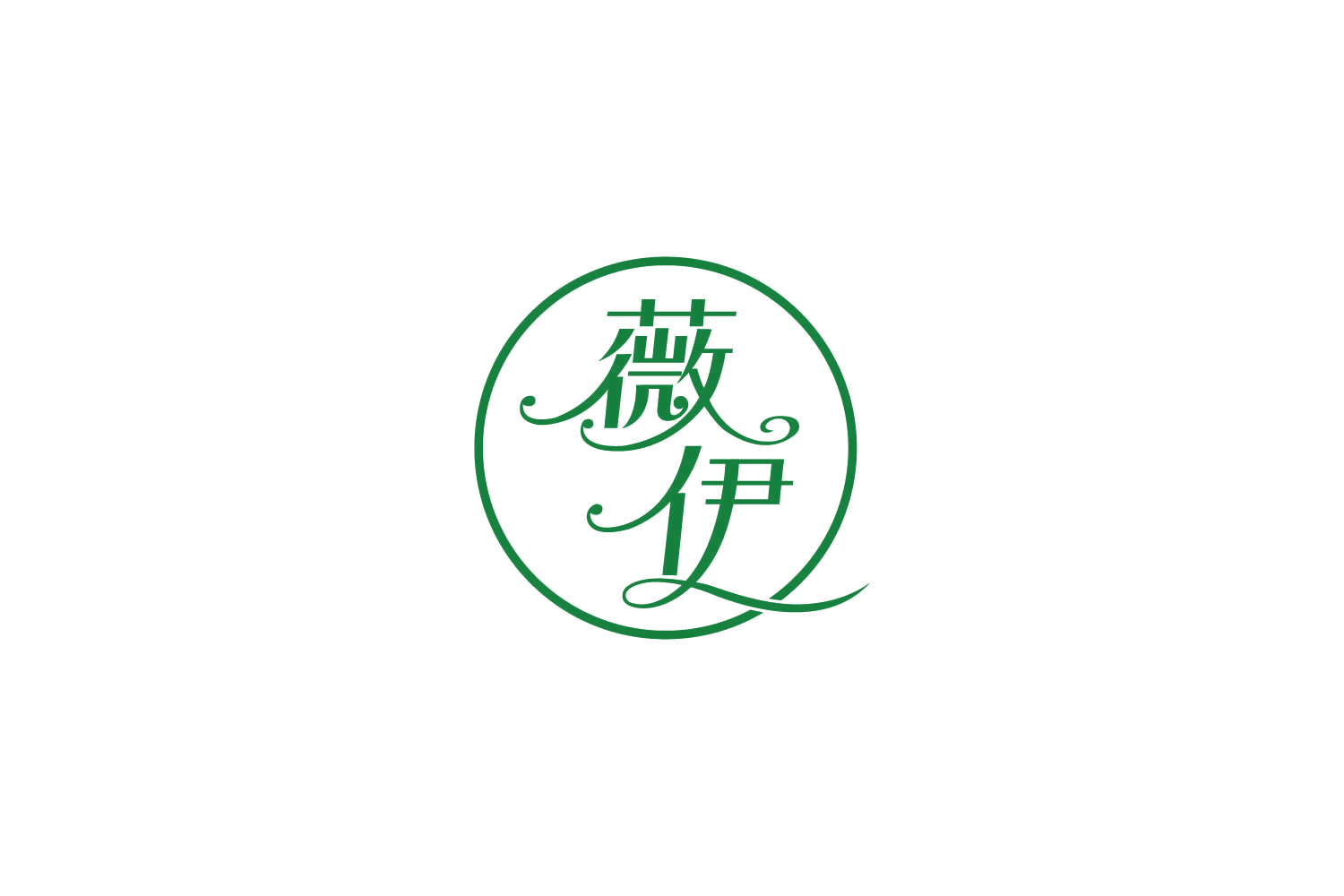 薇伊 第41类教育娱乐 注册号85068540商标图样