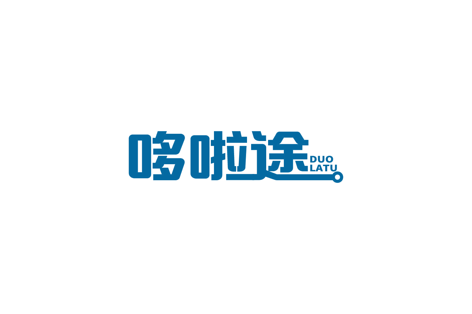 哆啦途 第39类运输贮藏 注册号85073459商标图样