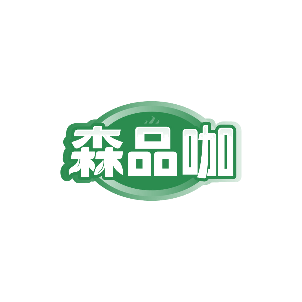 森品咖 第20类家具 注册号85082414商标图样