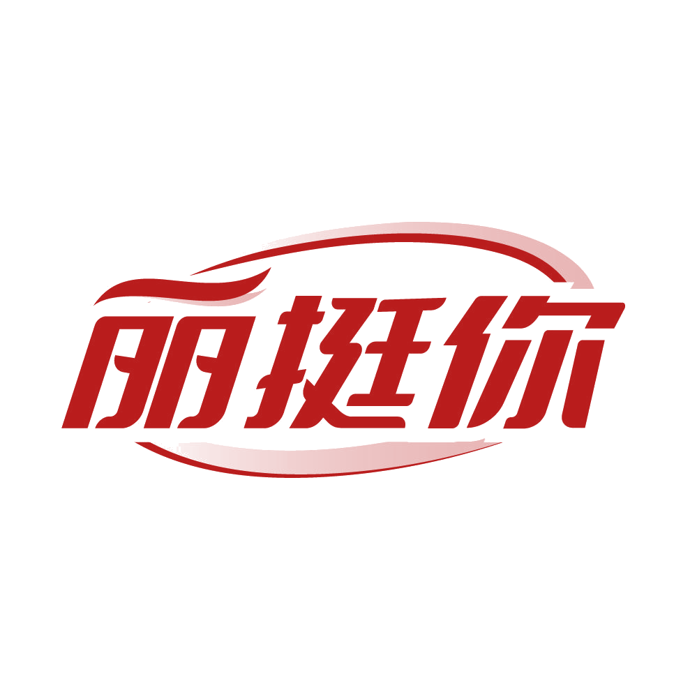 丽挺你 第5类医药 注册号85086616商标图样