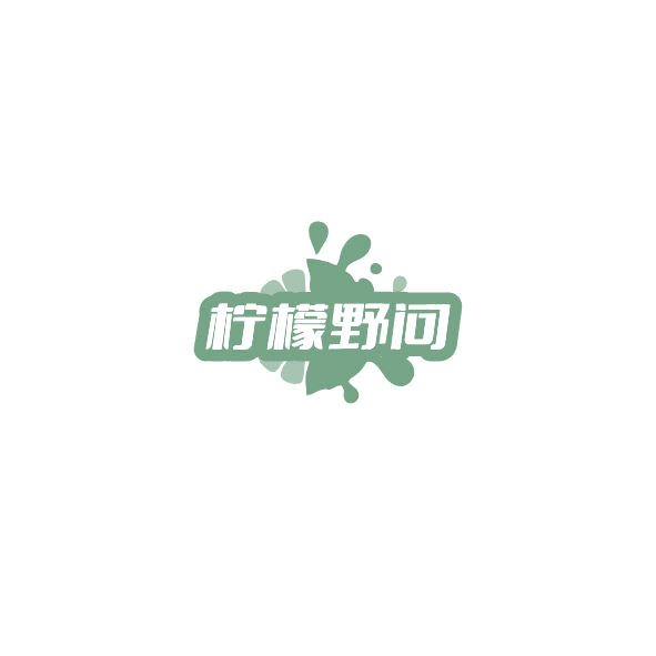 柠檬野问 第29类食品罐头 注册号85088239商标图样