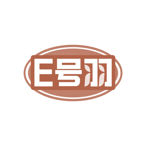 E号羽 第28类健身器材 注册号85089102商标图样