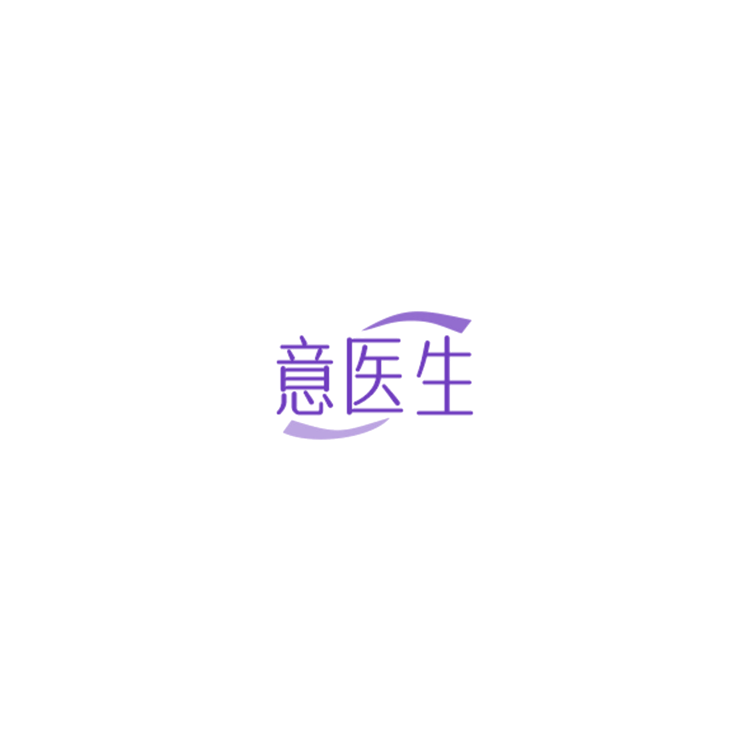 意医生 第9类科学仪器 注册号85125127商标图样