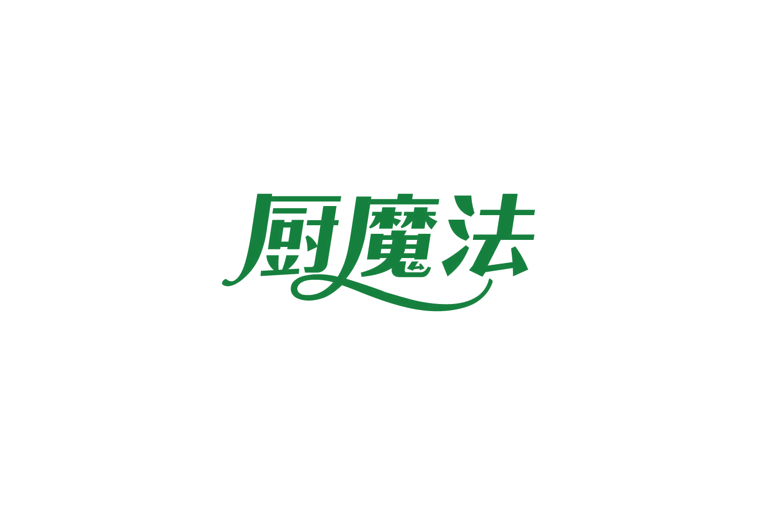 厨魔法 第7类机械设备 注册号85126834商标图样