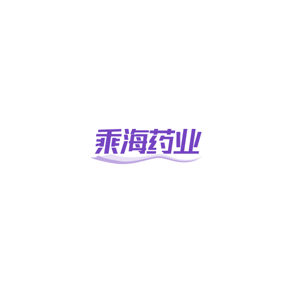 乘海药业 第3类日化用品 注册号85127350商标图样
