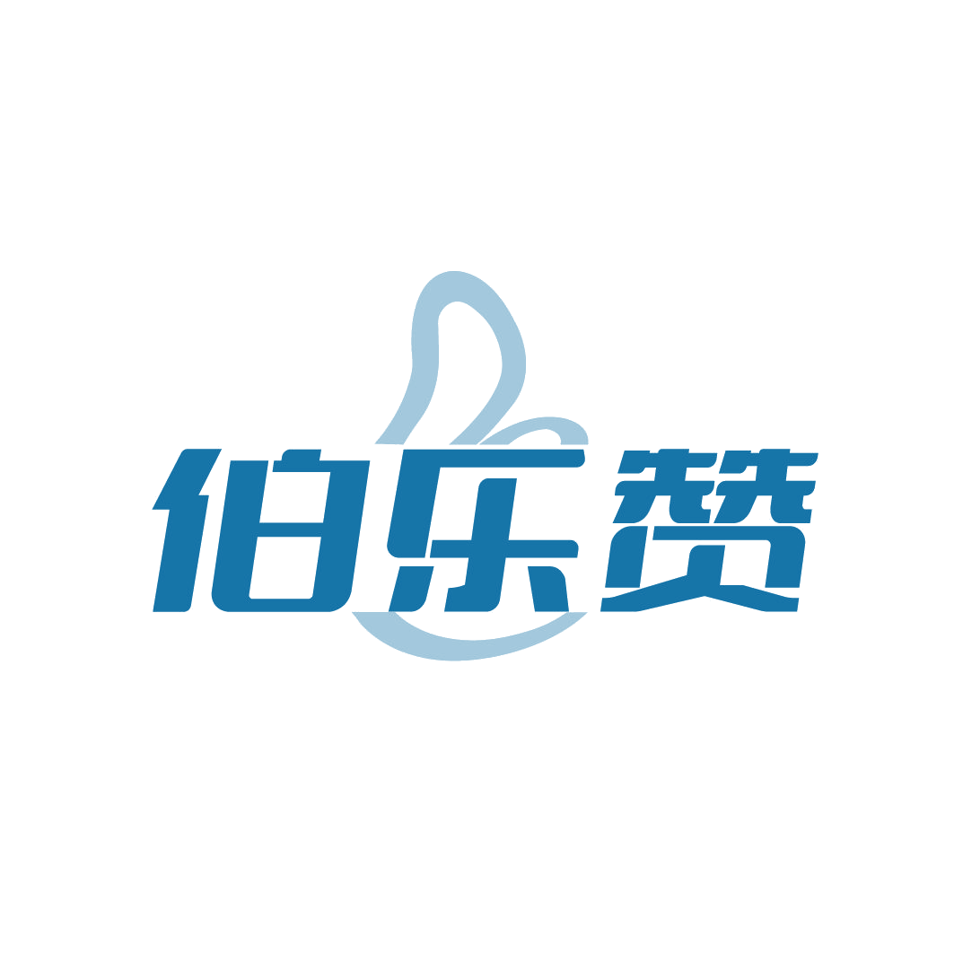 伯乐赞 第41类教育娱乐 注册号85128630商标图样
