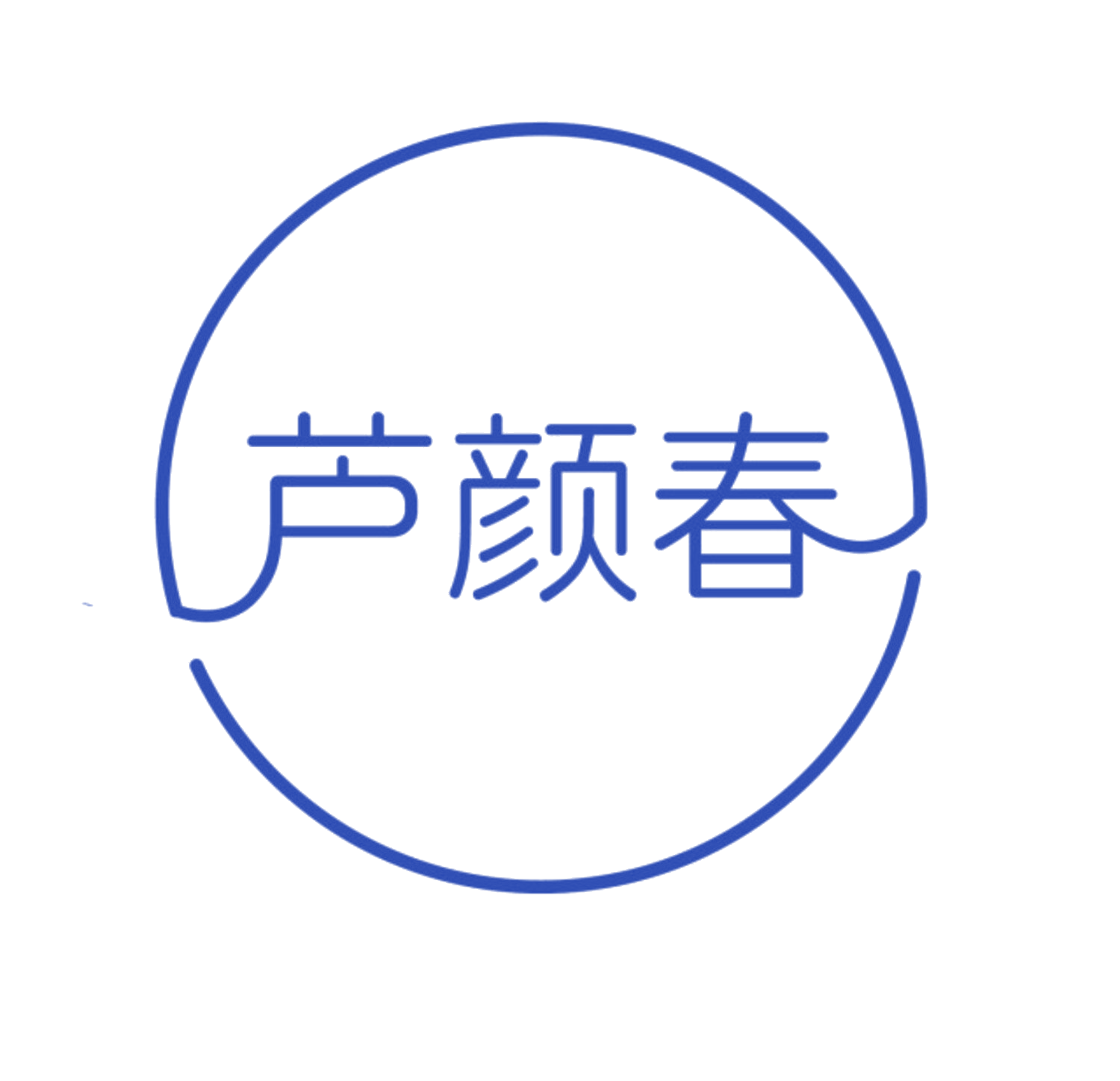 芦颜春 第10类医疗器械 注册号85128744商标图样